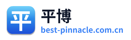 平博